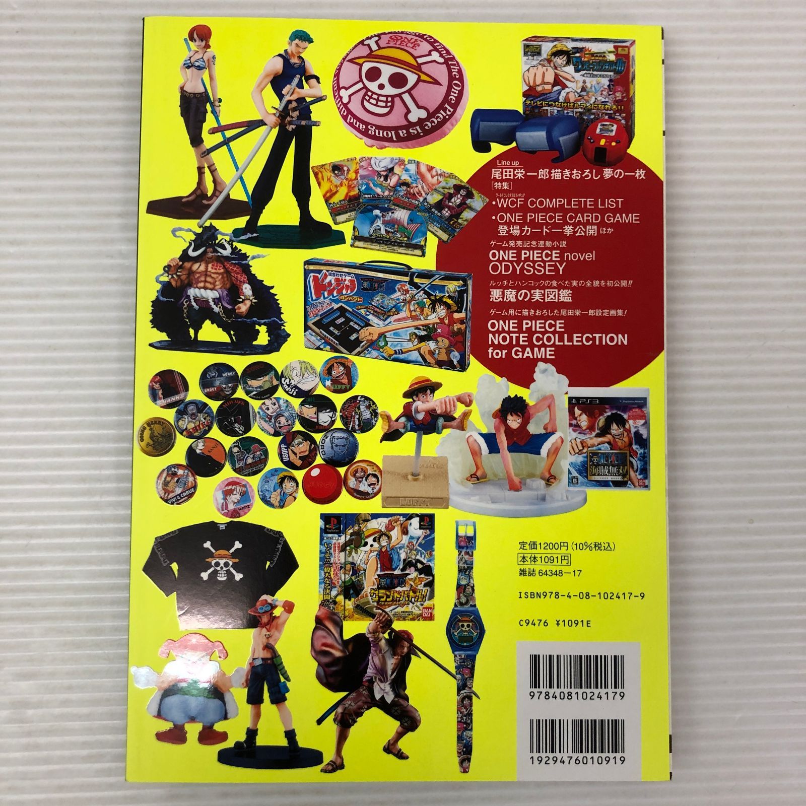 □ONE PIECE magazine Vol.16 集英社ムック 付録付 中古品