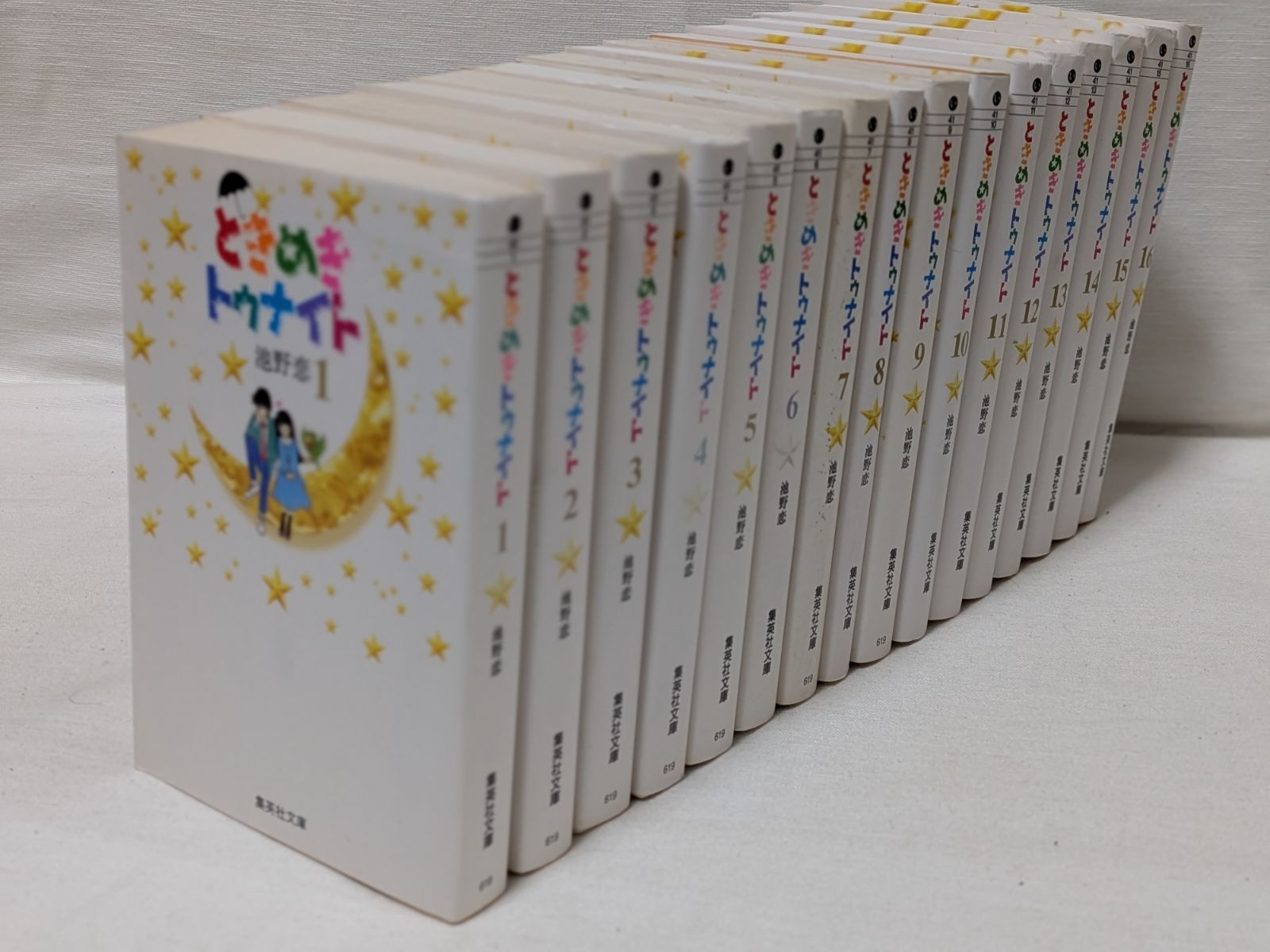 ときめきトゥナイト☆池野恋☆文庫版コミック☆16巻完結セット - メルカリ