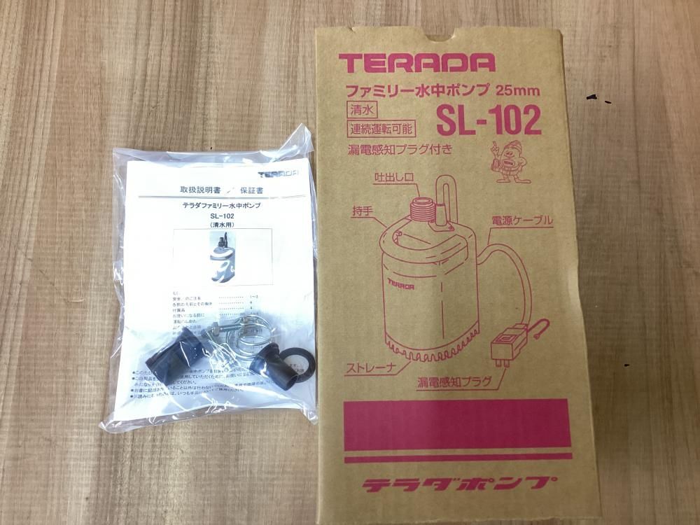 清水用水中ポンプ