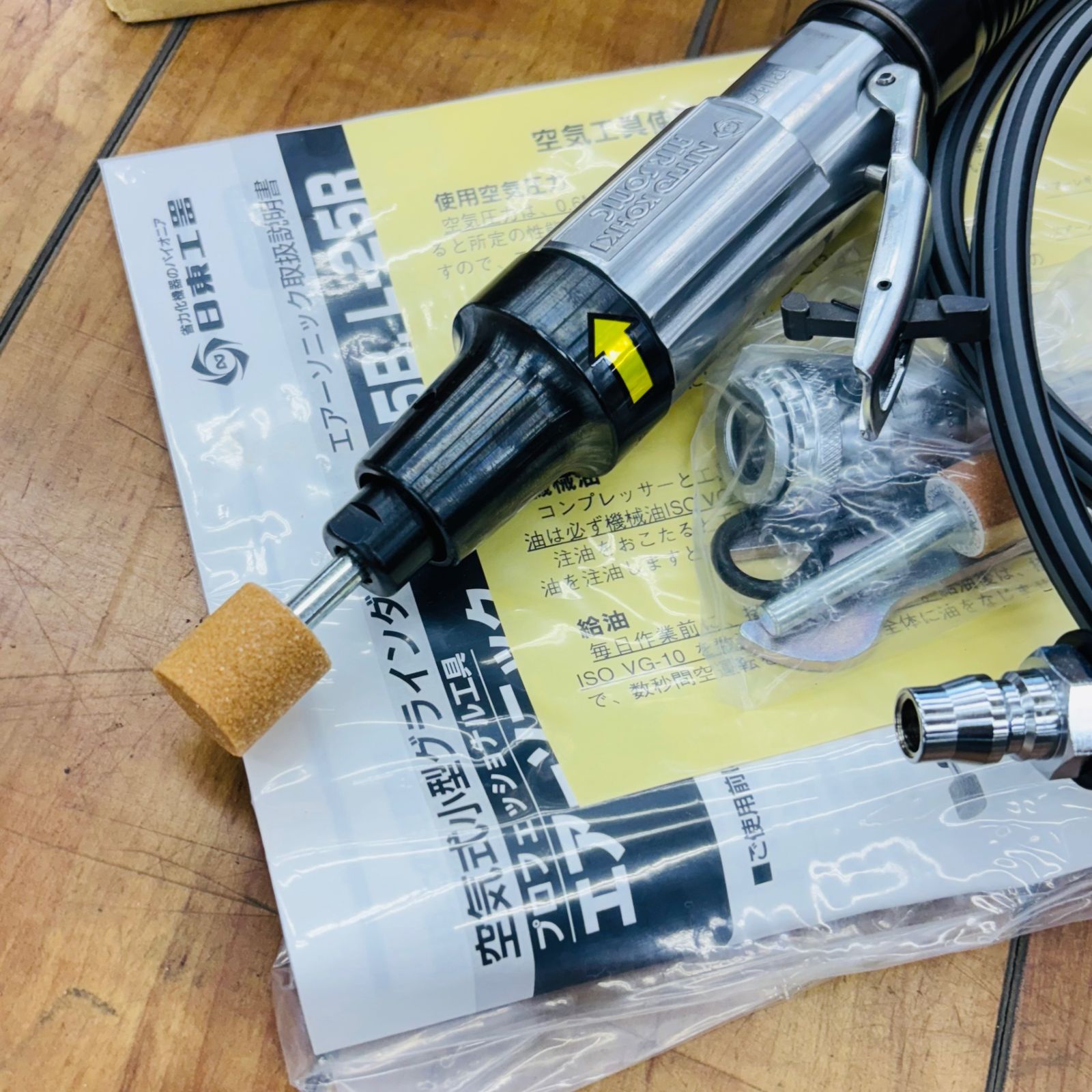 かなり !日東工器 エアーソニック L-25 B ダイグラインダー