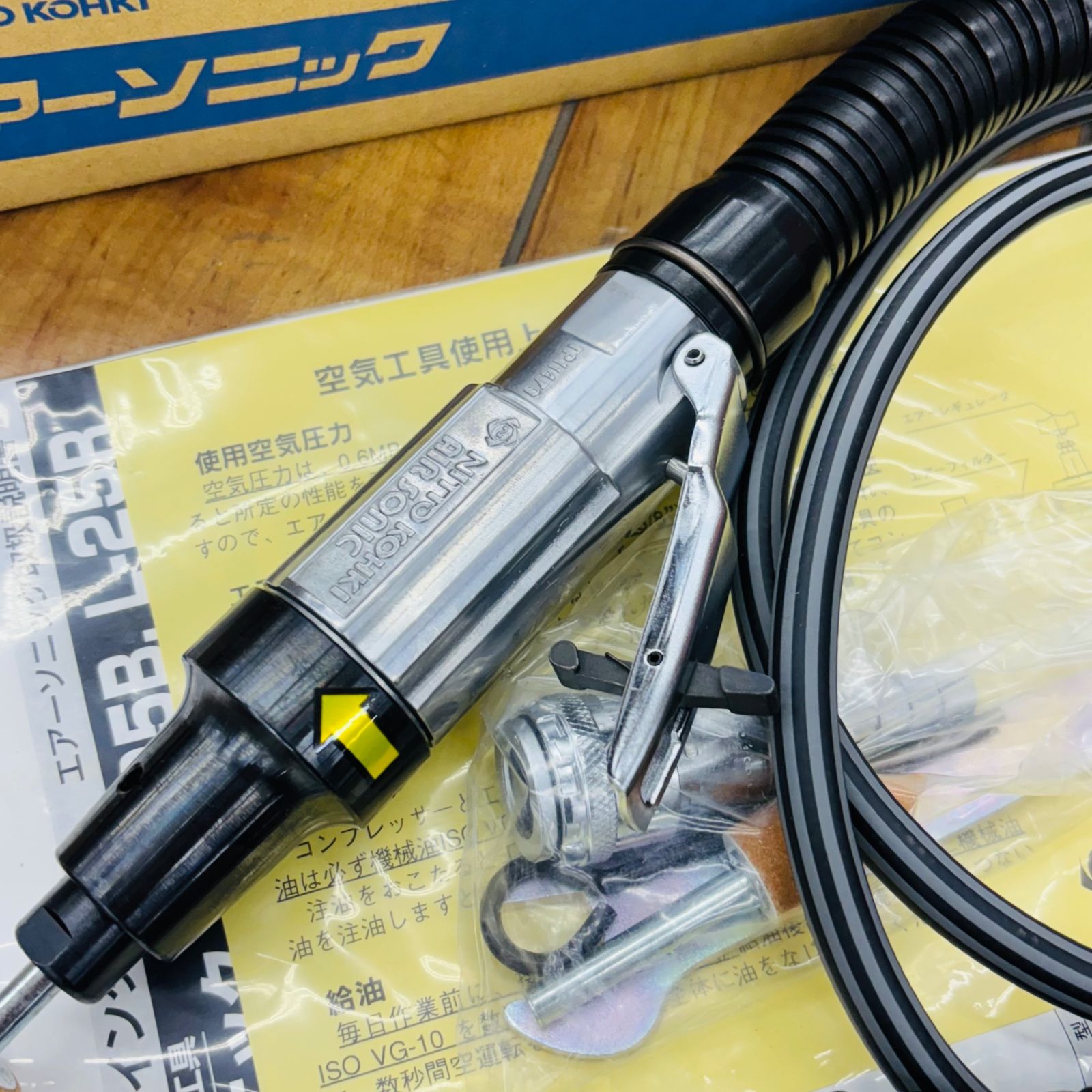 エアーソニック