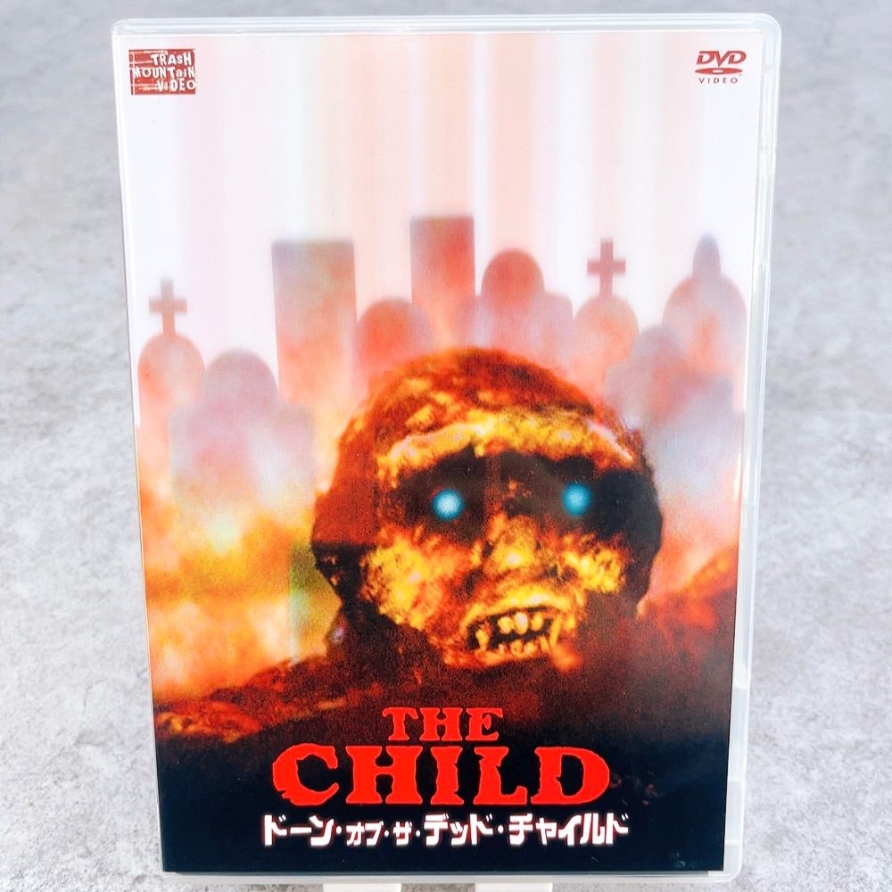 H-786 TRASH MOUNTAIN VIDEO THE CHILD ドーン・オブ・ザ・デッド