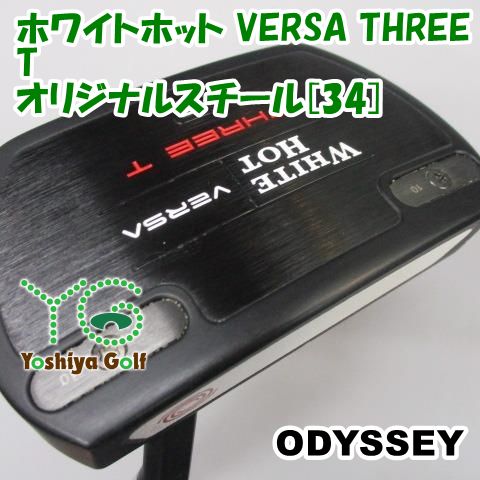 パター オデッセイ ホワイトホット VERSA THREE T/オリジナルスチール
