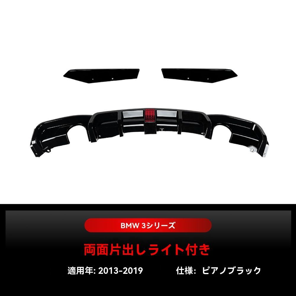 送料無料】2013-2019年 BMW 3シリーズ F30 MT用 リアディフューザー