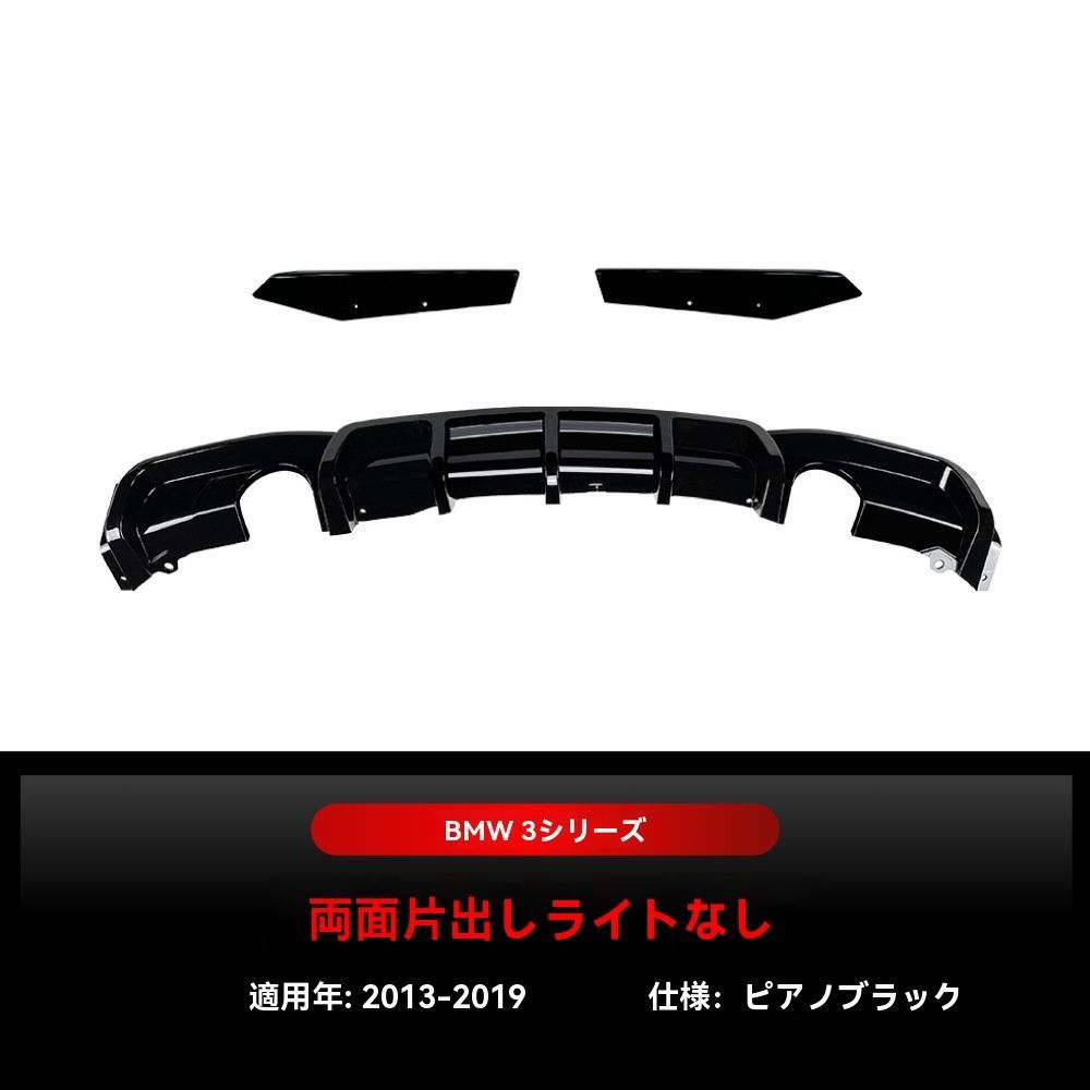 送料無料】2013-2019年 BMW 3シリーズ F30 MT用 リアディフューザー