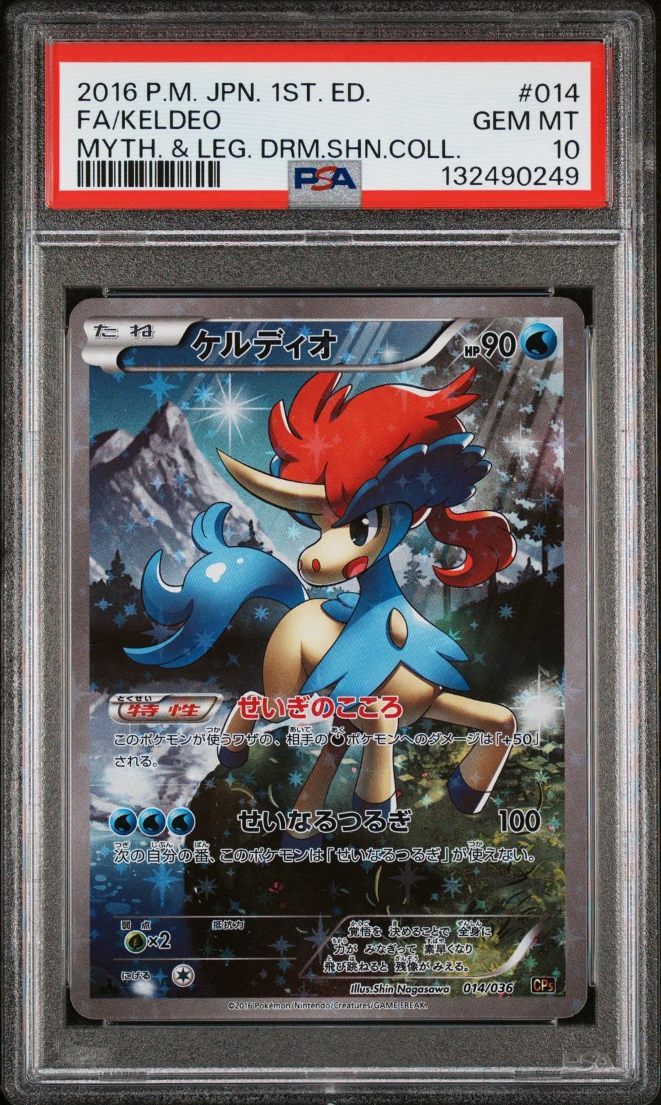PSA10 ケルディオ 1ED CP5 024/036 / 2016 Pokemon Japanese Mythical