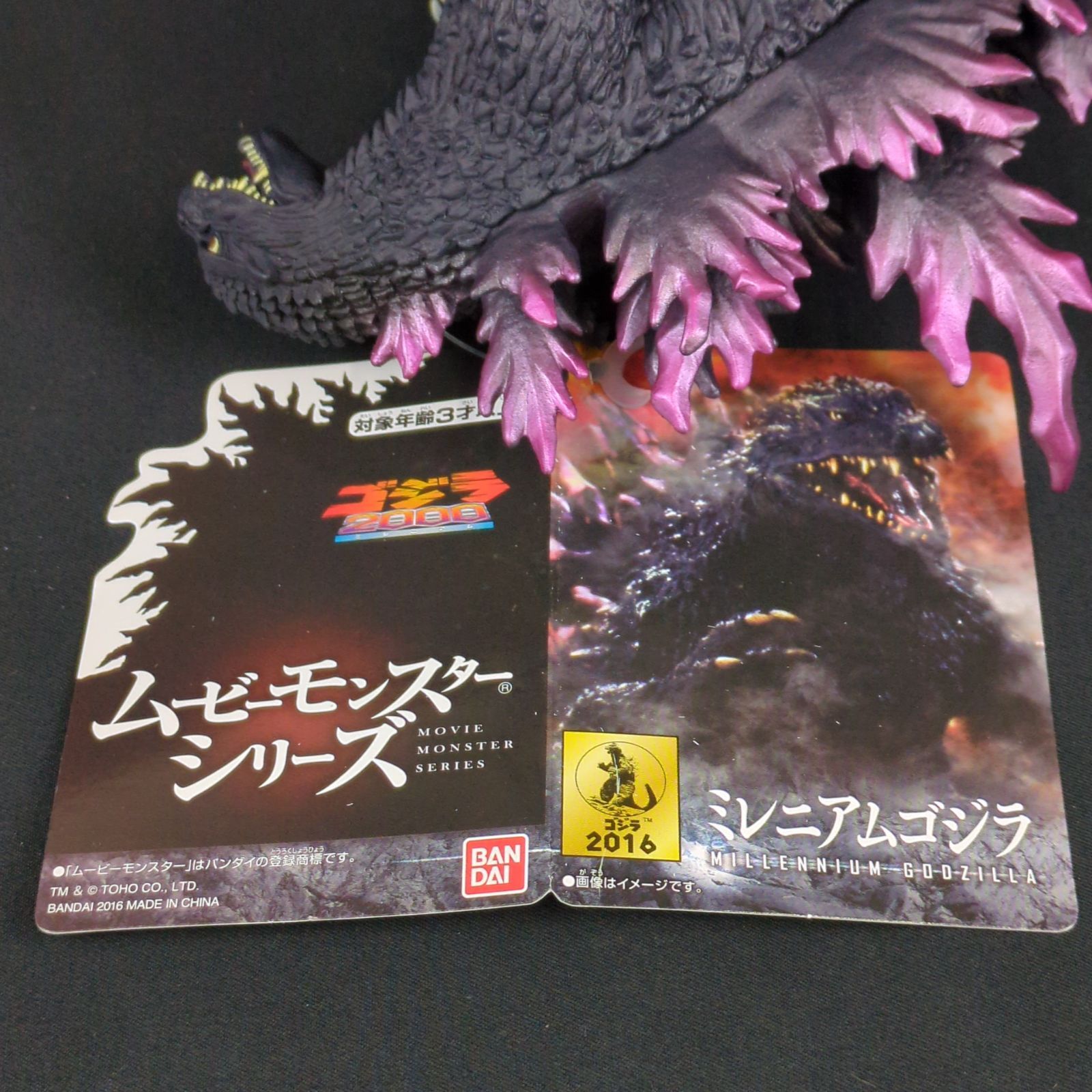  バンダイ ムービーモンスターシリーズ ゴジラ2000 ソフビ ミレニアムゴジラ その他 キャラクター玩具