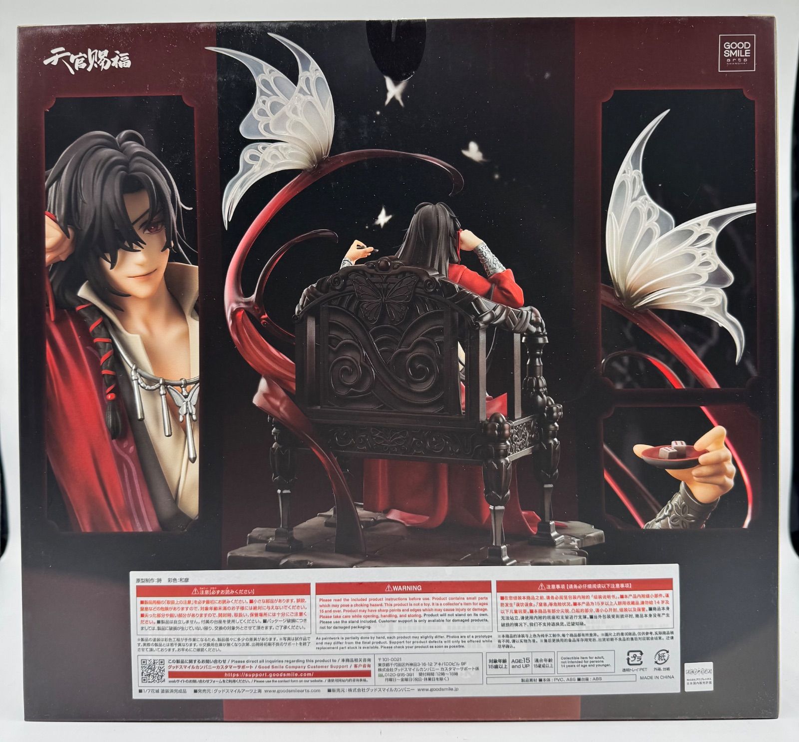 27.【未開封】天官賜福 花城 1/7[グッドスマイルアーツ上海] - メルカリ