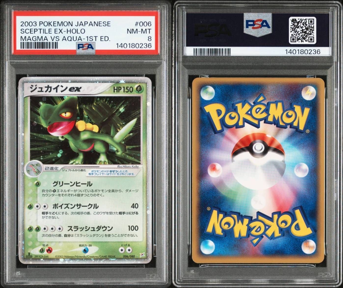 PSA10 ノクタス 2003年 マグマVSアクア ホロカード PSA10 ノクタス 2003年 マグマVSアクア ホロカード PSA10 ノクタス