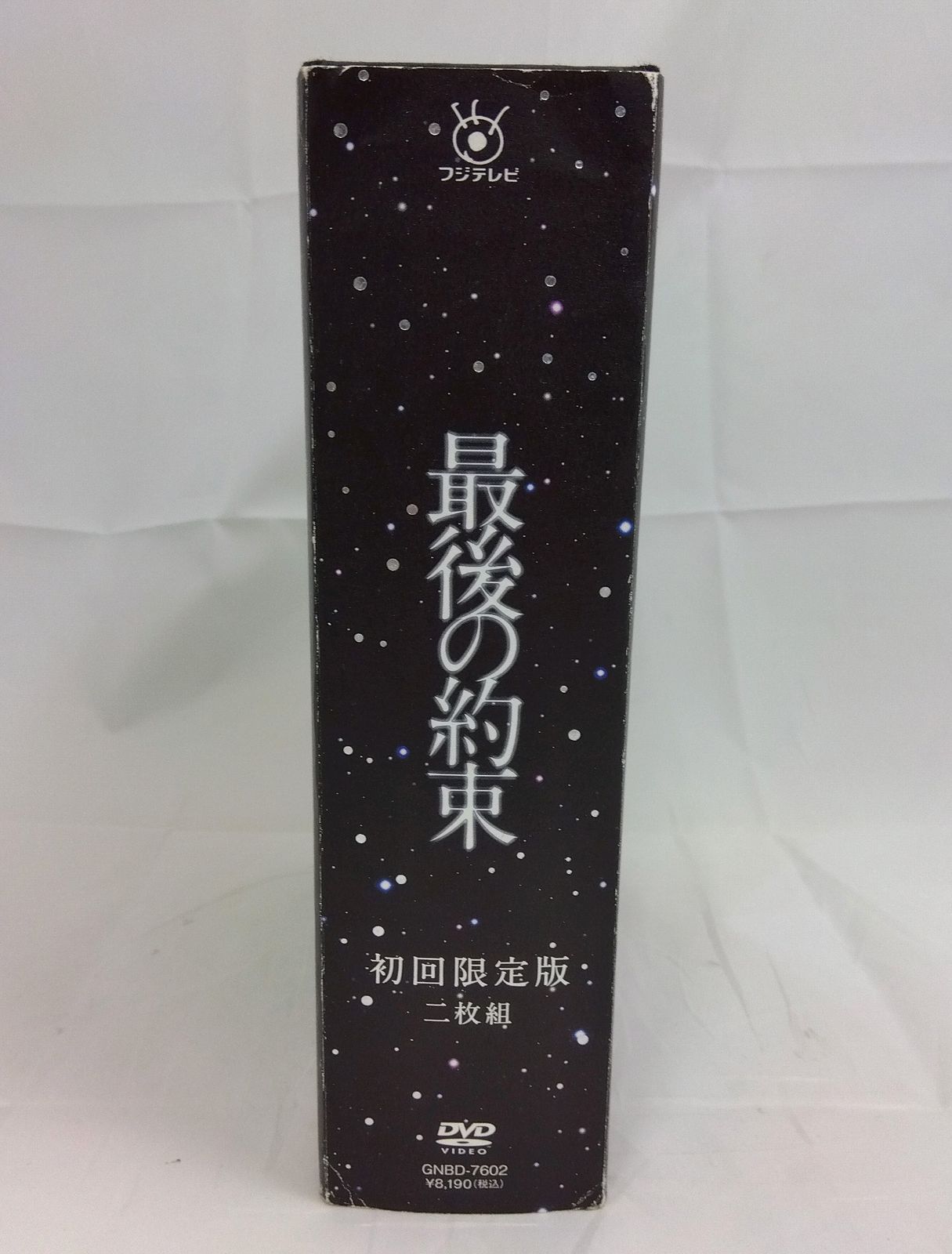 嵐 最後の約束 DVD 初回限定豪華BOX仕様 - メルカリ