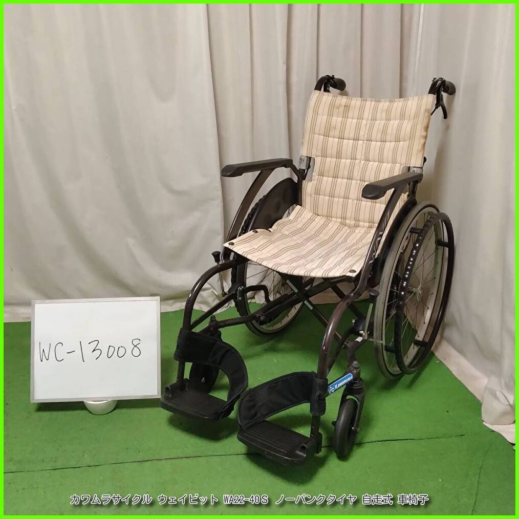 WC-13008) kawamura カワムラサイクル WAVIT ウェイビット WA22-40S