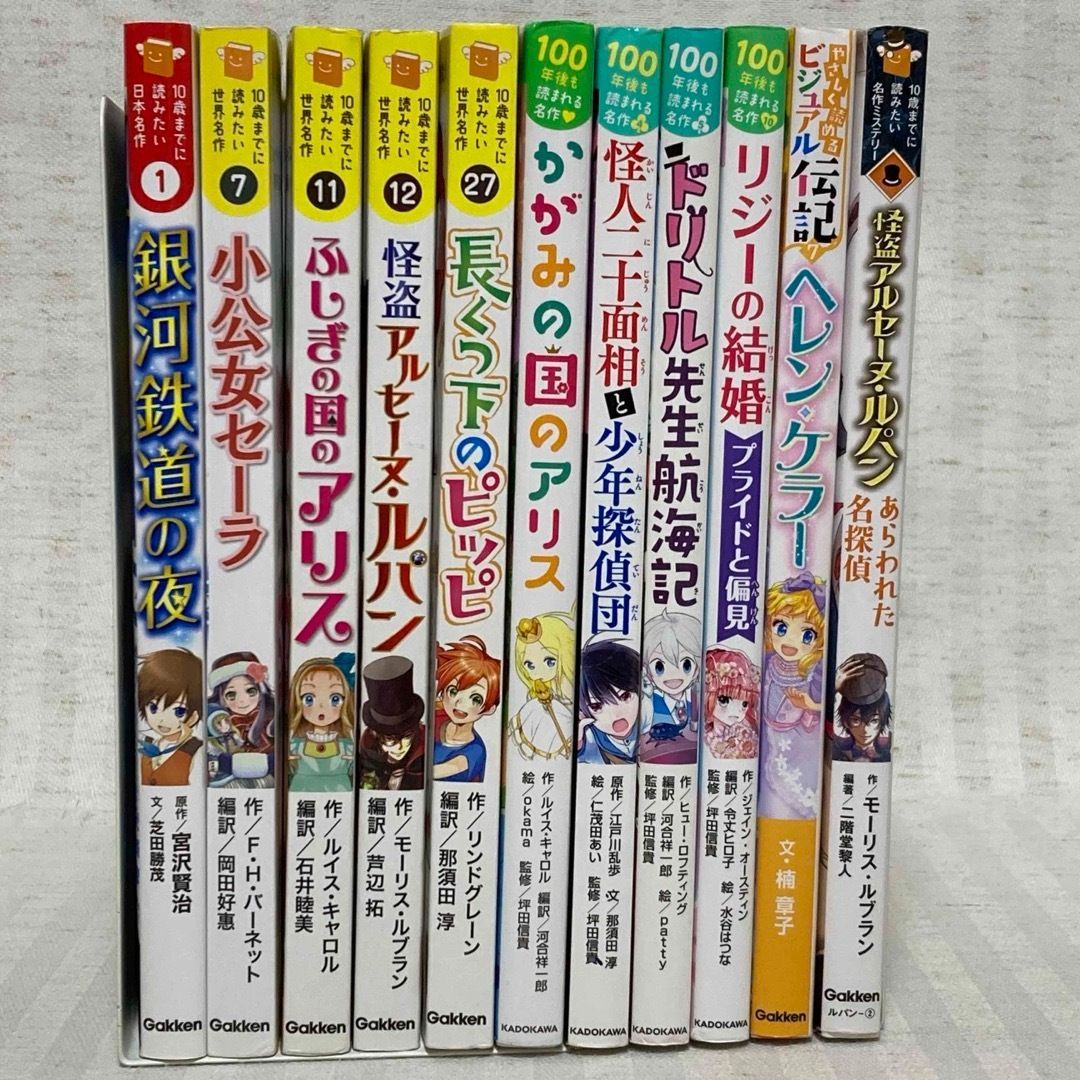 10歳までに読みたい日本名作・10歳までに読みたい世界名作・10歳までに