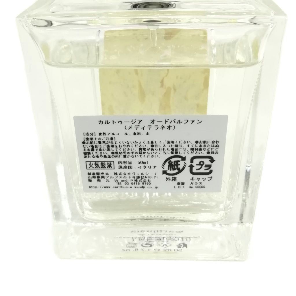 CARTHUSIA カルトゥージア オードパルファン メディテラネオ 50ml 香水