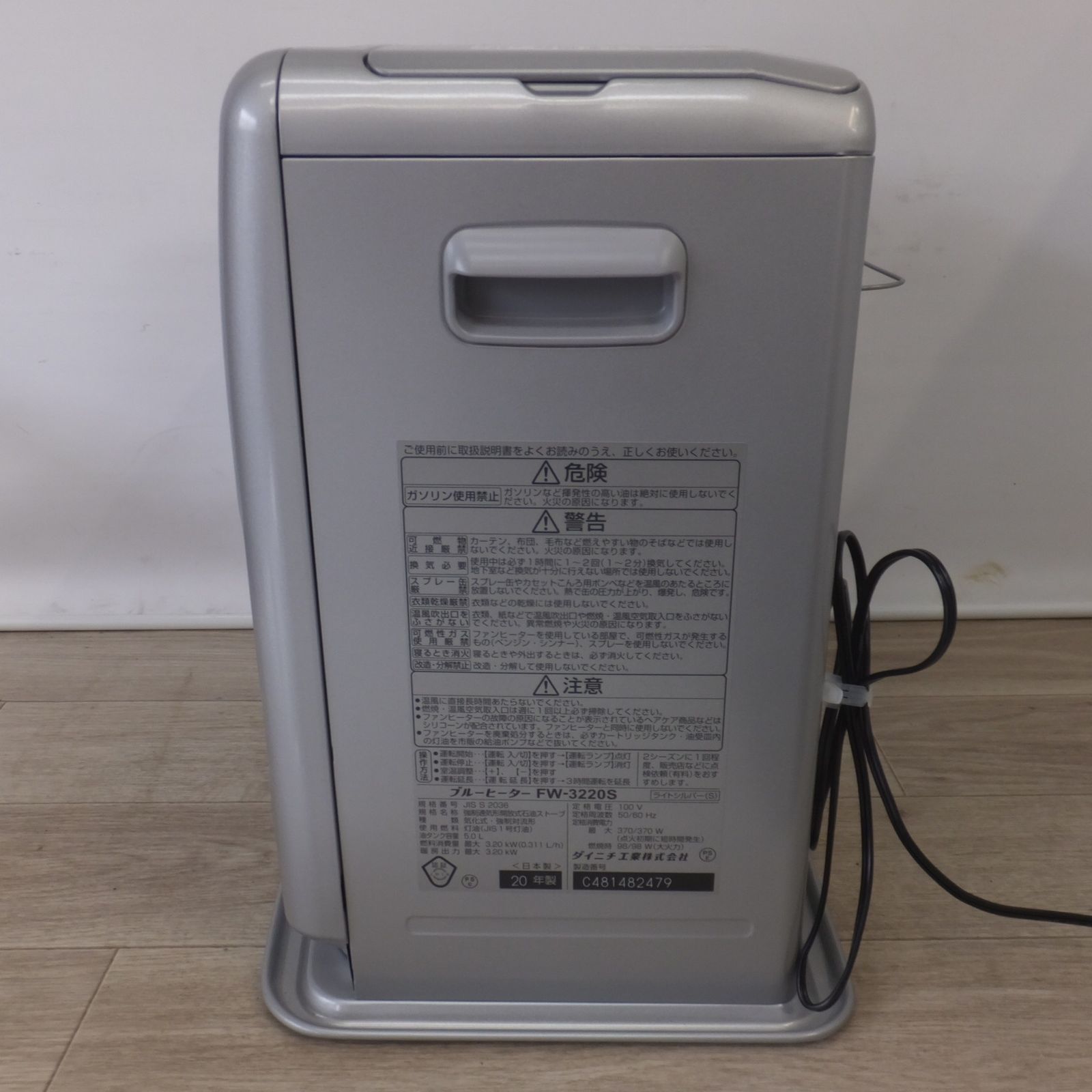 送料無料] 岐阜発☆ダイニチ Dainichi 20年製 ブルーヒーター FW-3220S