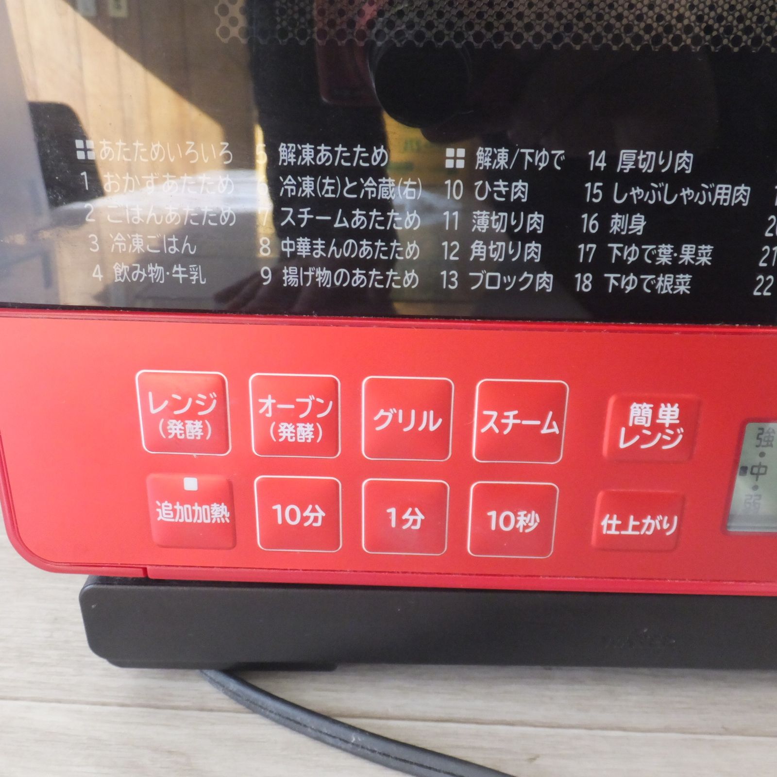 【2020年製】日立 オーブンレンジ ヘルシーシェフ MRO-S8X(R) 赤 送料無料] ☆日立 HITACHI 2020年製 過熱水蒸気オーブンレンジ