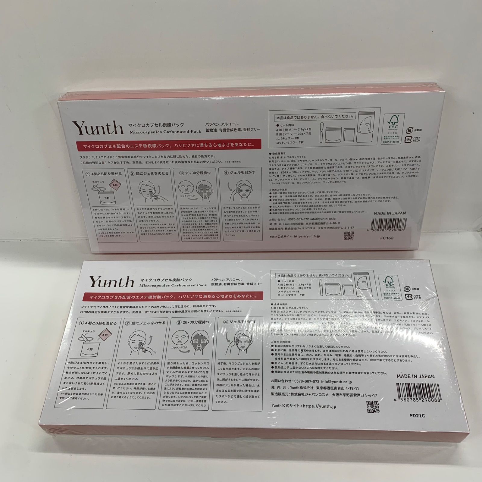 M3682 Yunth ユンス マイクロカプセル炭酸パック（7パック） 計2点