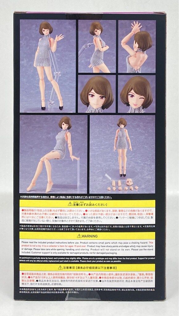 MAXFACTORY figma 女性body (チアキ) with バックレスセーターコーデ