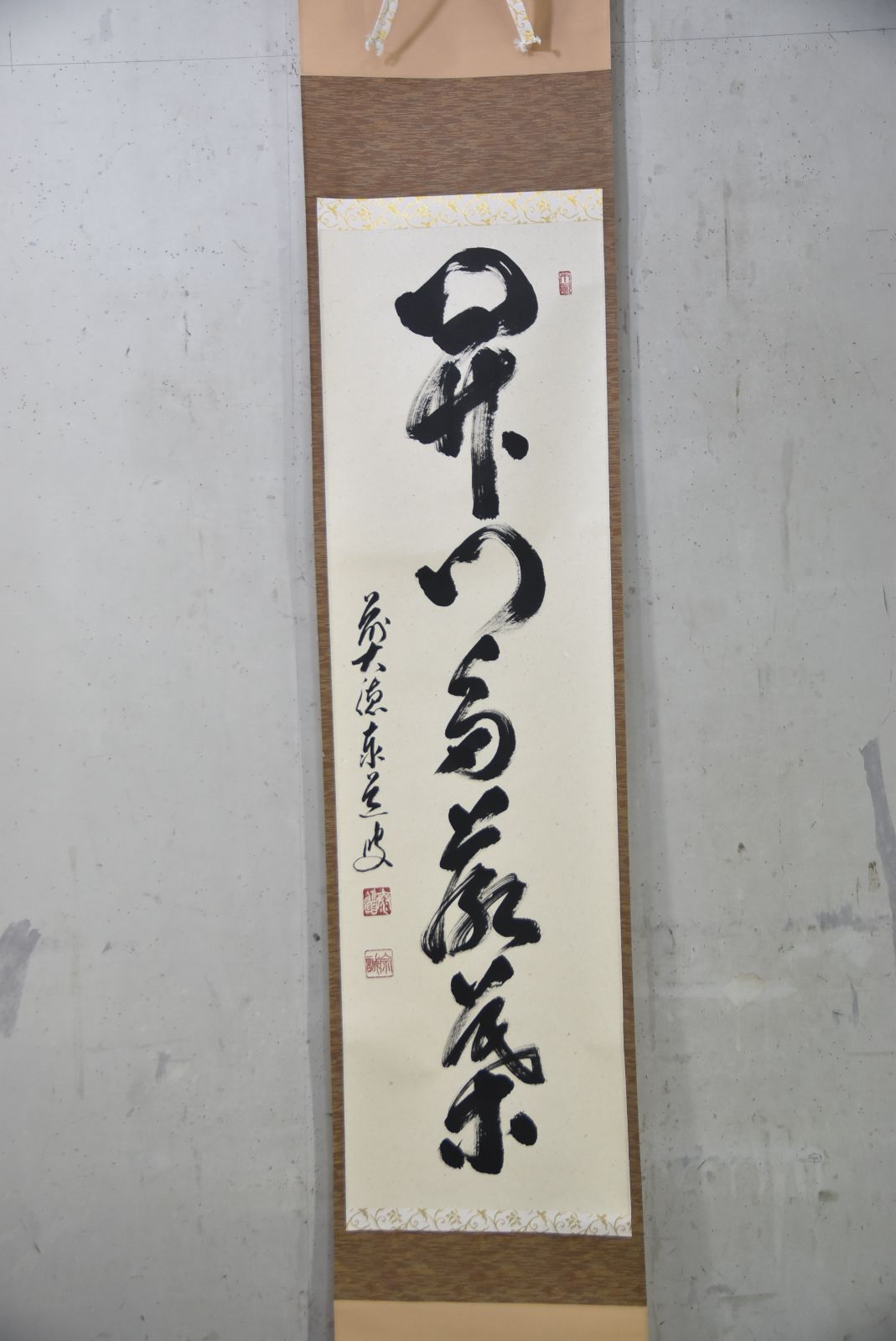 開門多落葉」足立 泰道 共箱・茶掛 秋の禅語 茶道 大徳寺 共箱 - メルカリ
