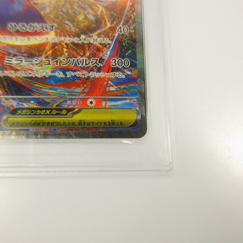 姫路東店】 中古 ポケモンカード SAR)メガラティアスex m1S 088/063