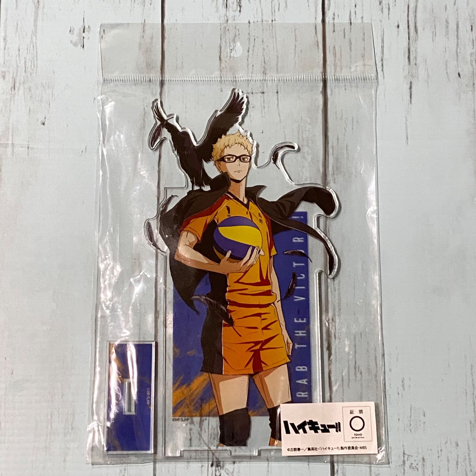 ハイキュー!! 月島蛍 アクリルスタンド (大) Ver.2.0 - メルカリ