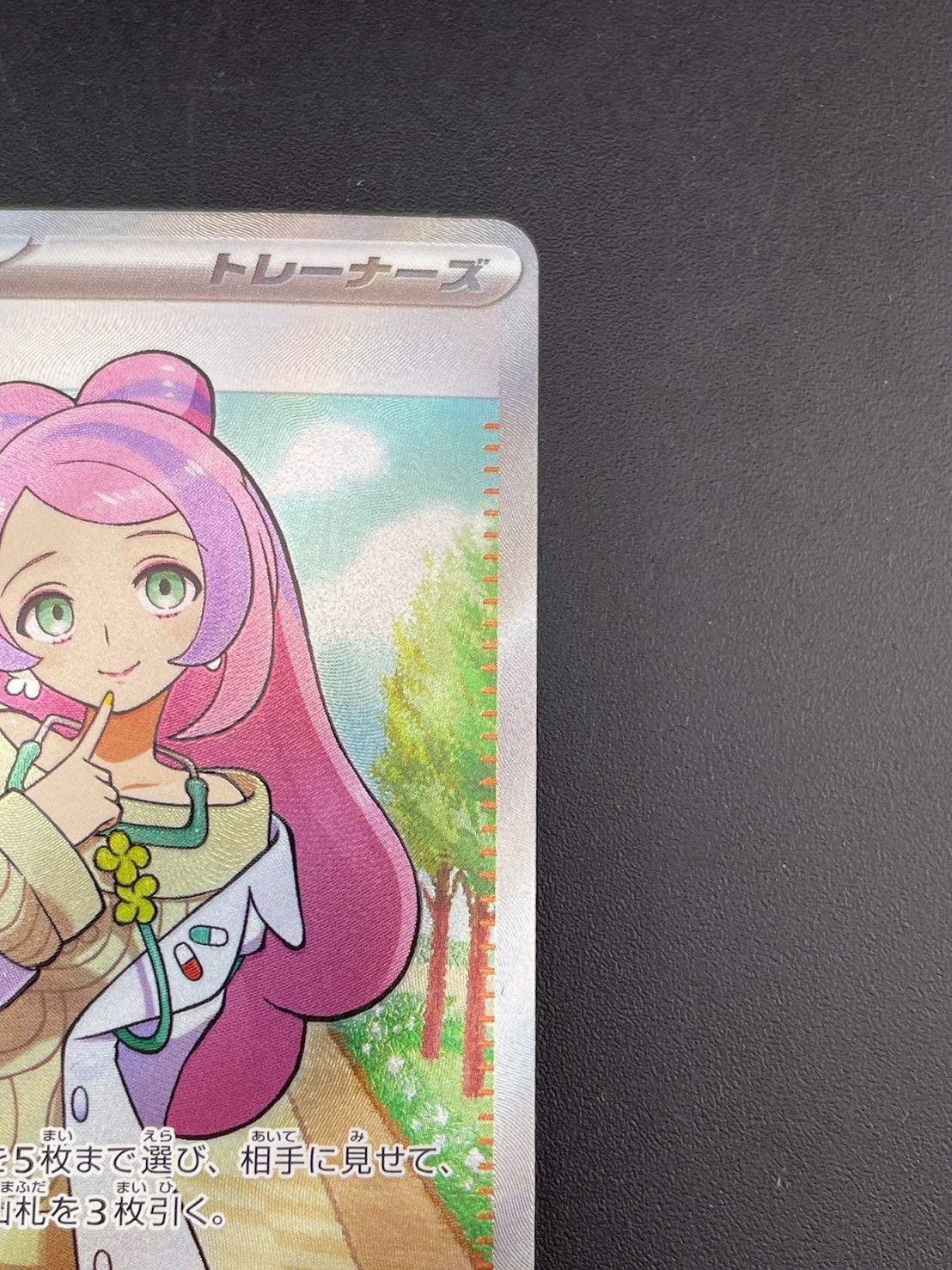 中古品】ミモザ G sv1V 100/078 SR 拡張パック スカーレット