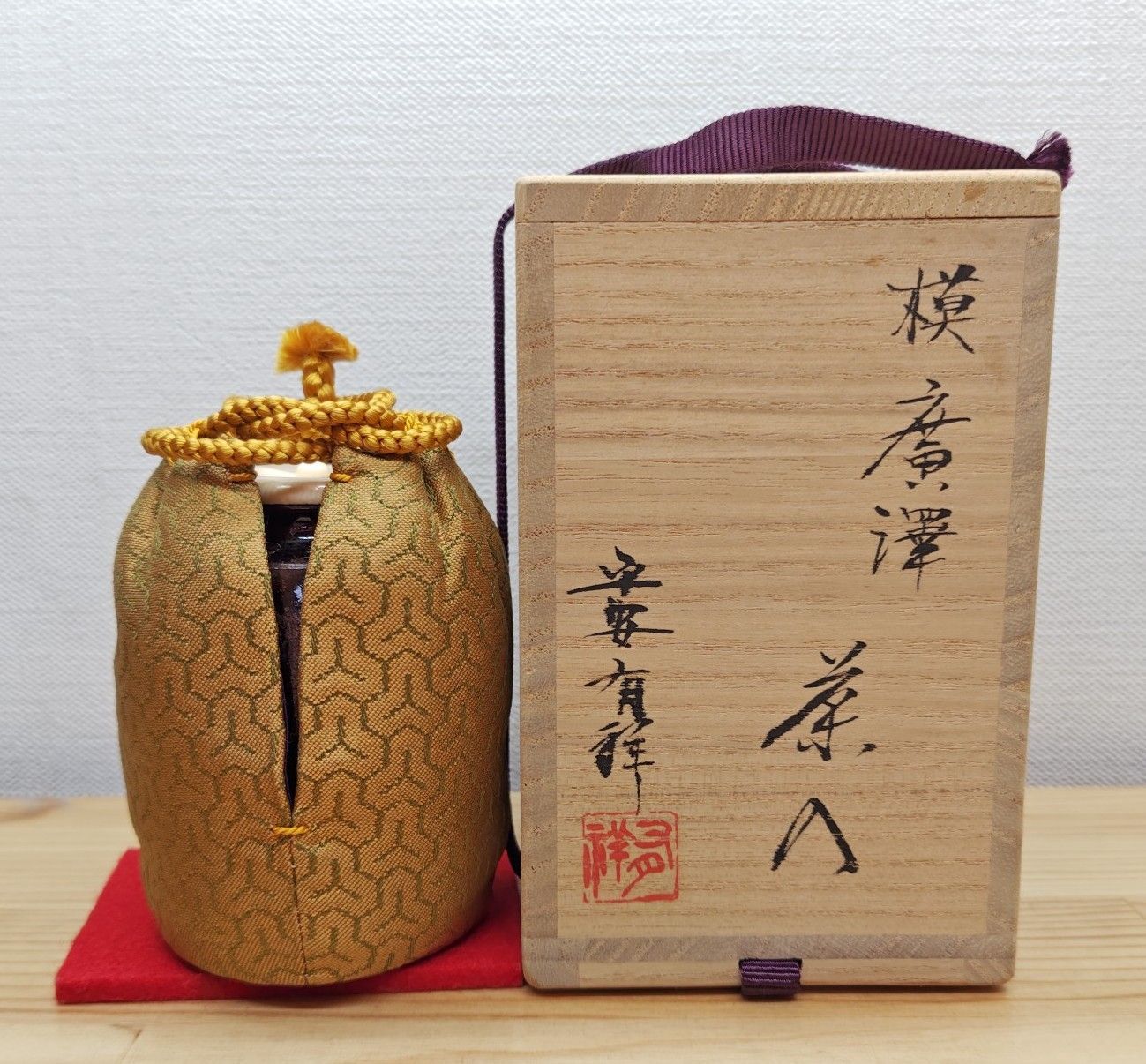 送料込【逢絢亭・新品】茶道具 茶入 京焼 中興名物 玉柏写 仕覆付 陶若窯 共箱 逢絢亭・中古品】茶道具 茶入 京焼 模 中興名物 廣澤写 伝統的な材料の