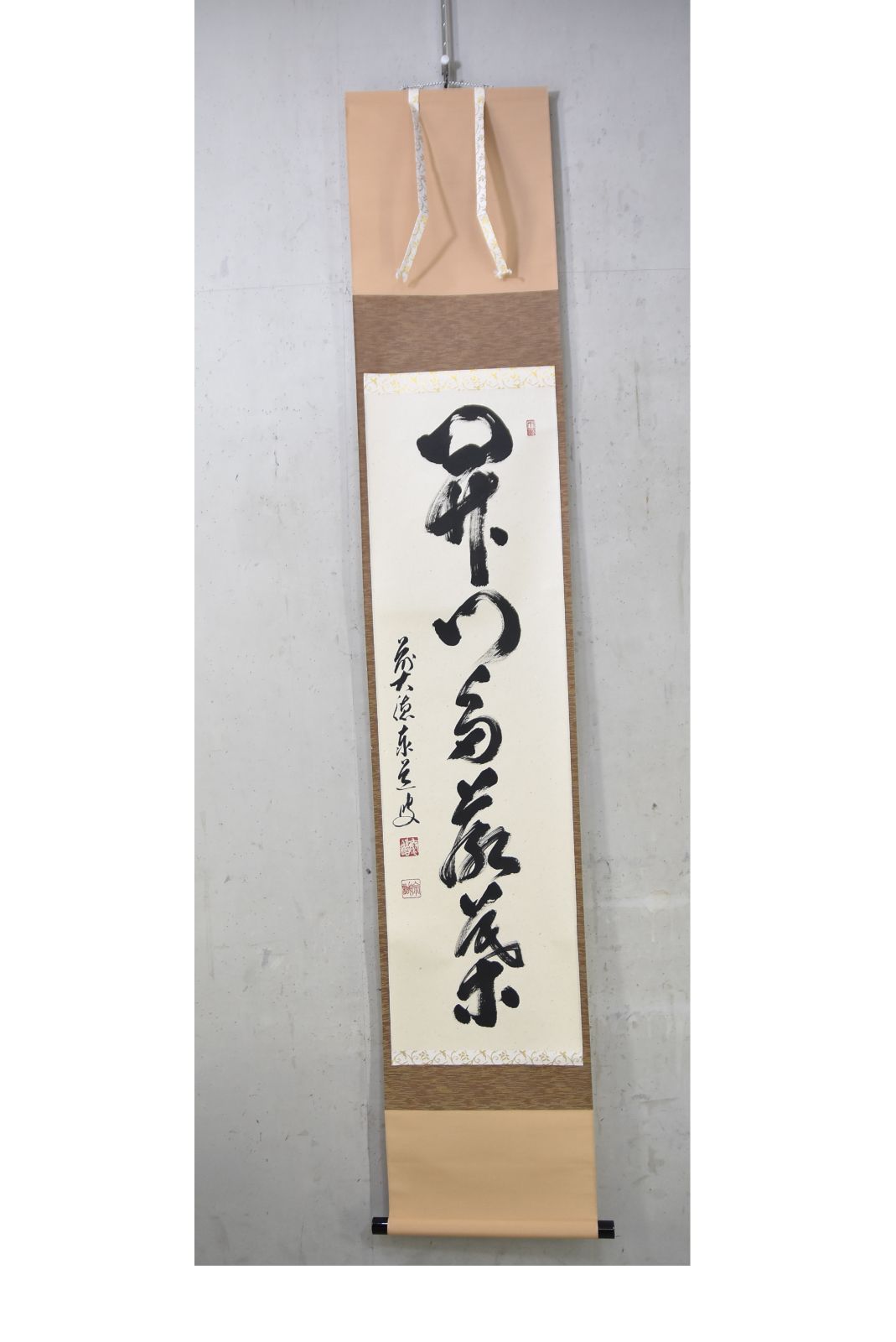 開門多落葉」足立 泰道 共箱・茶掛 秋の禅語 茶道 大徳寺 共箱 - メルカリ