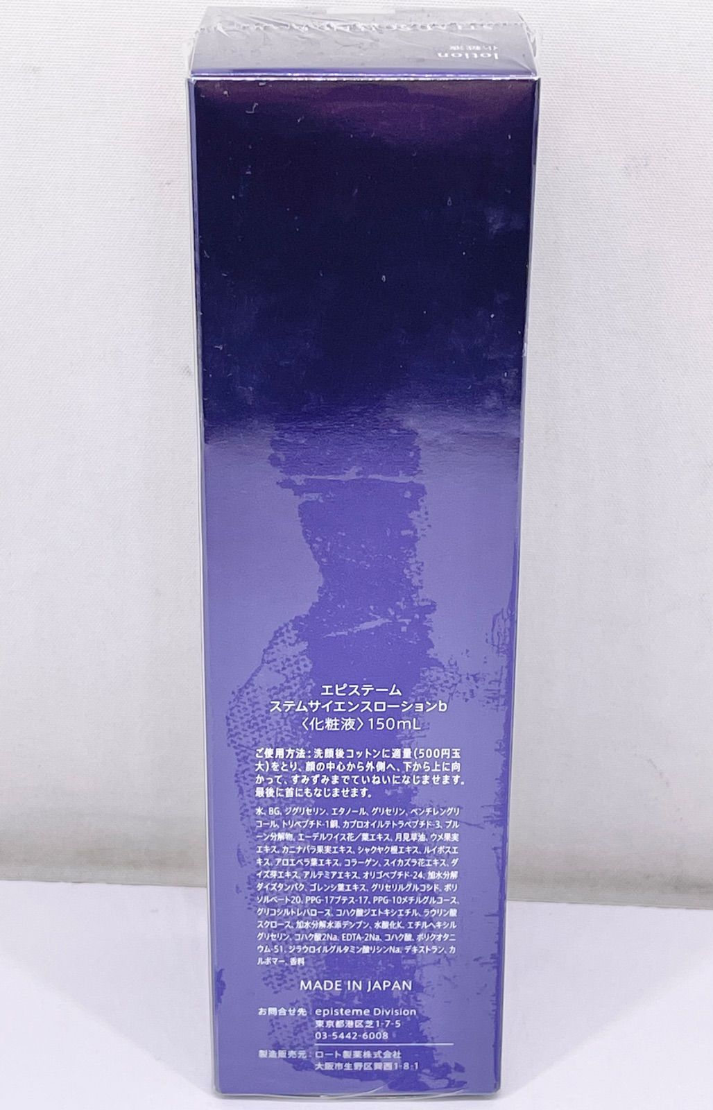 エピステーム ステムサイエンスローションb 150mL - メルカリ
