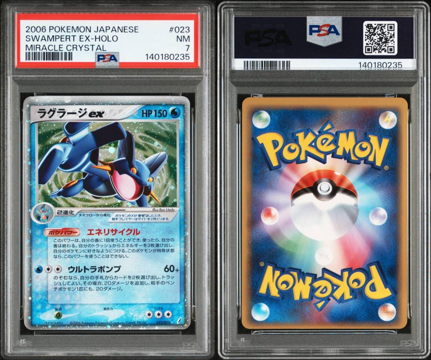 新基準 PSA7 ラグラージex シークレット アンリミ ホロ きせきの結晶