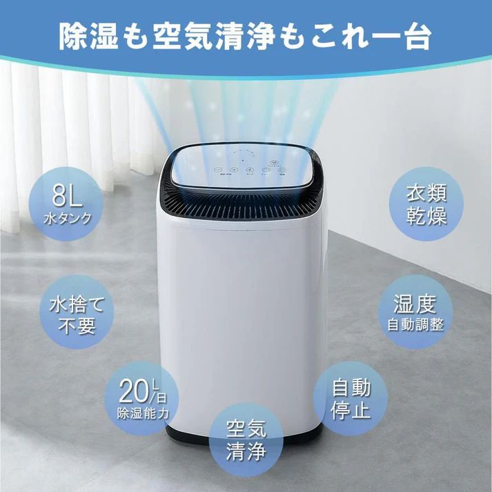 LRIO 除湿機 コンプレッサー式 衣類乾燥機 【除湿量20L大容量 (80畳】 2905 除湿機 20L 除湿器 衣類乾燥 コンプレッサー式 空気清浄機 家庭用