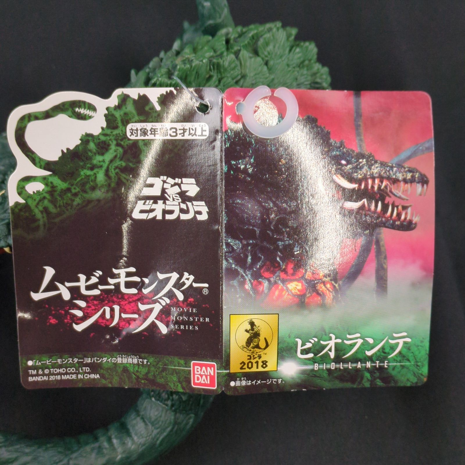  バンダイ ムービーモンスターシリーズ ゴジラ VS ビオランテ ソフビ その他 キャラクター玩具
