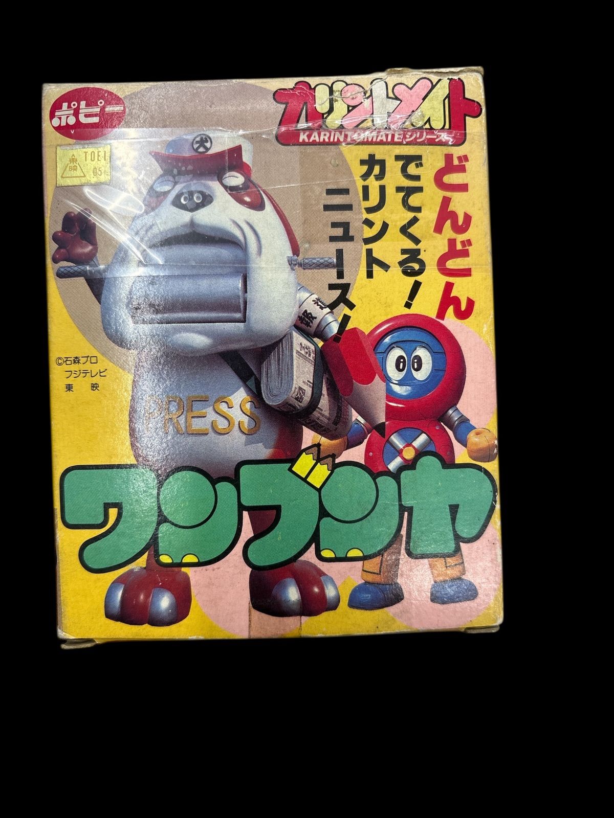 美品 ワンブンヤ ポピー バッテンロボ丸 当時物 - メルカリ