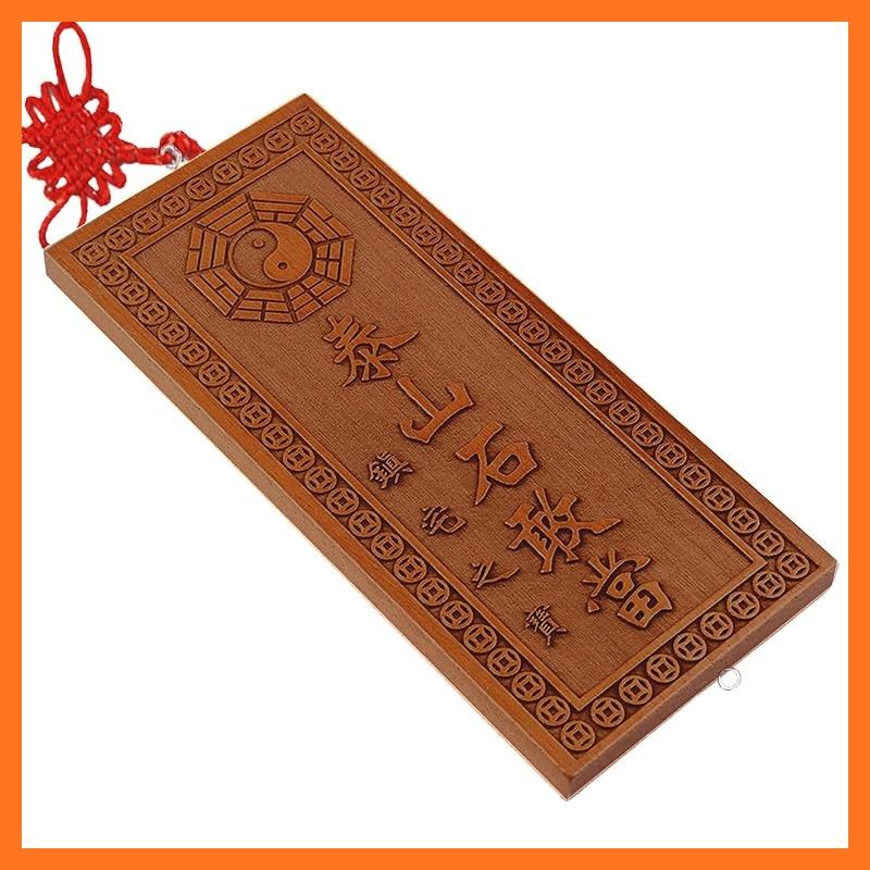 新品】 桃木製 「泰山石敢当」 太極八卦鏡 魔除け 避邪 お守り 護符