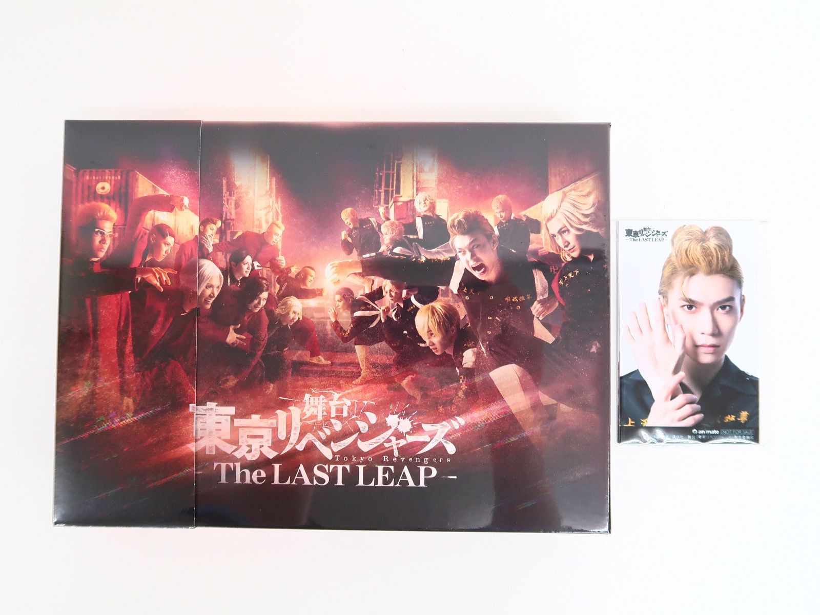 未開封】Blu-ray 舞台 東京リベンジャーズ THE LAST LEAP・アニメイト