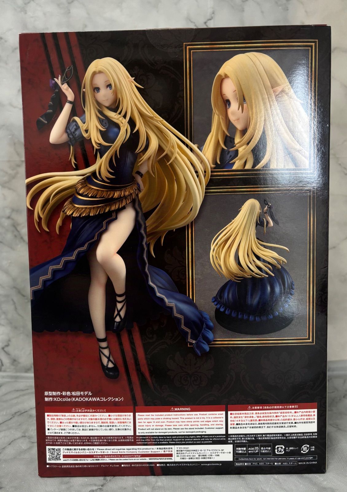 KADOKAWA 陰の実力者になりたくて アルファ ドレスver. 1/7 フィギュア