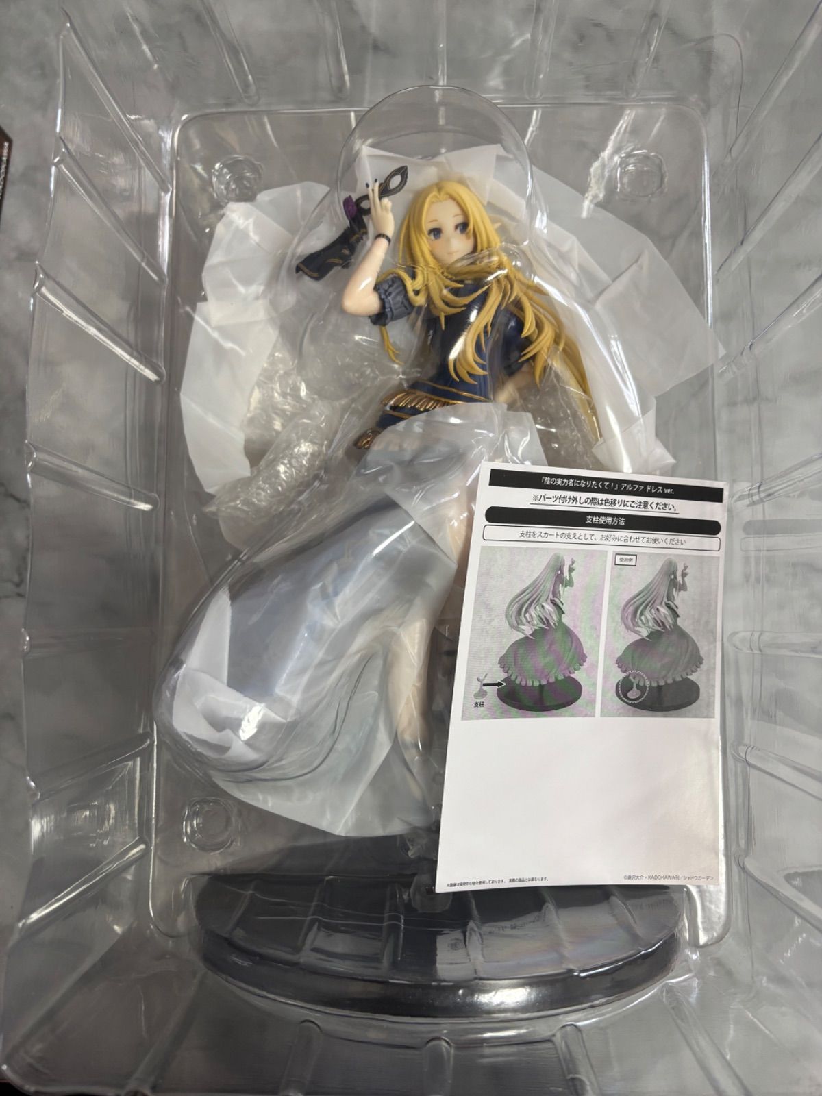 KADOKAWA 陰の実力者になりたくて アルファ ドレスver. 1/7 フィギュア