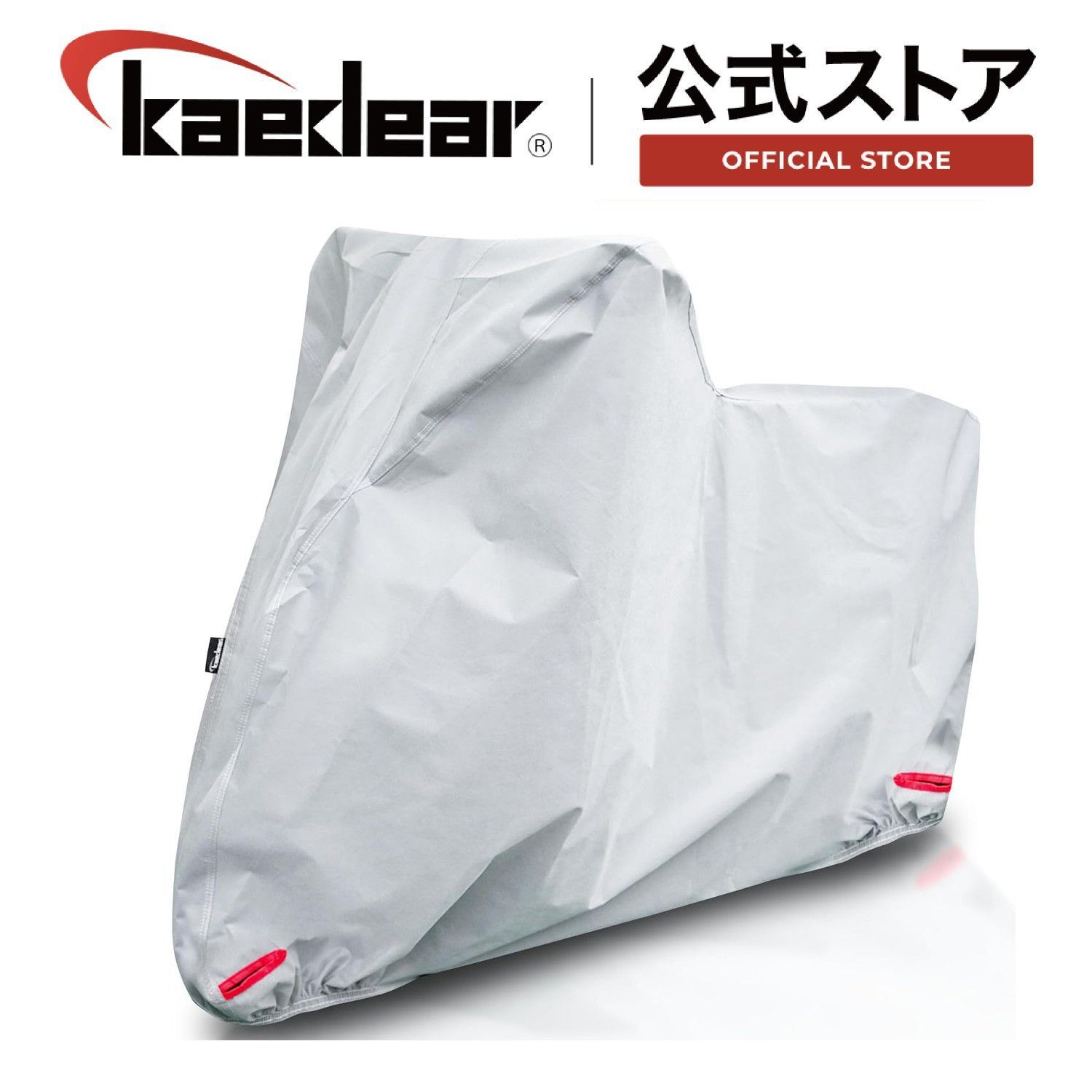 Kaedear(カエディア) バイクカバー 軽量 簡易 UVカット 不織布 通気性 