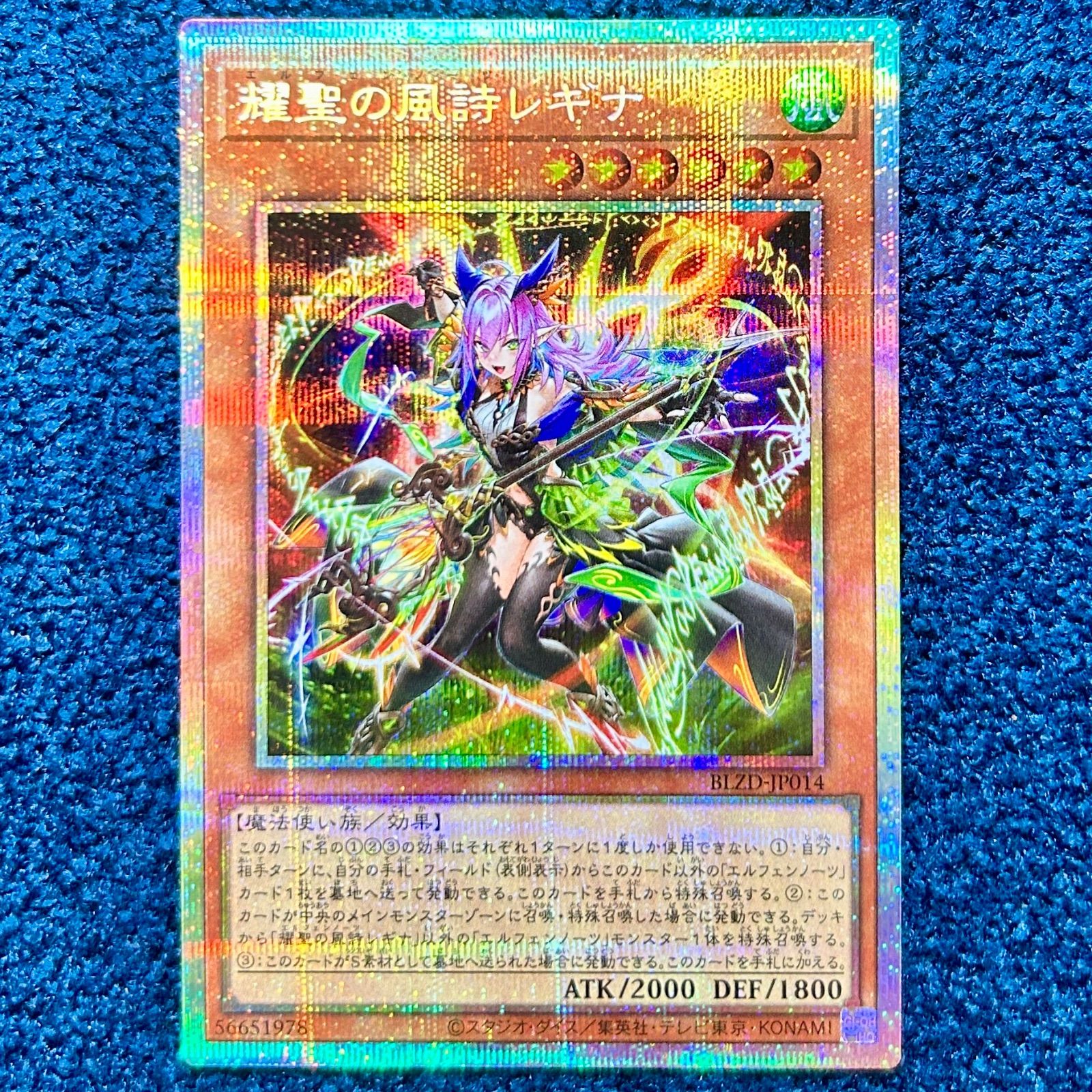 耀聖の風詩レギナ【プリズマティックシークレット】 ホビーステーションシングル通販店 / 耀聖の風詩レギナ(プリズマ