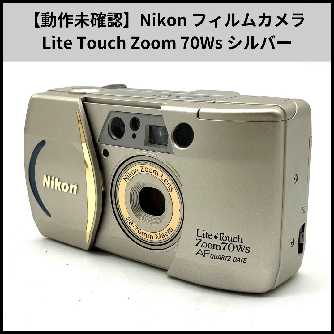 コンパクトフィルムカメラセット「&ジャンク品詳細は不明です/動作未確認）28台 TB81【動作未確認】Nikon コンパクトフィルムカメラ Lite Touch Zoom