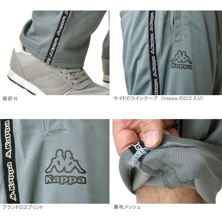 kappa カッパ ジャージパンツ 《66丈：ブラック》新品 未使用 メンズ