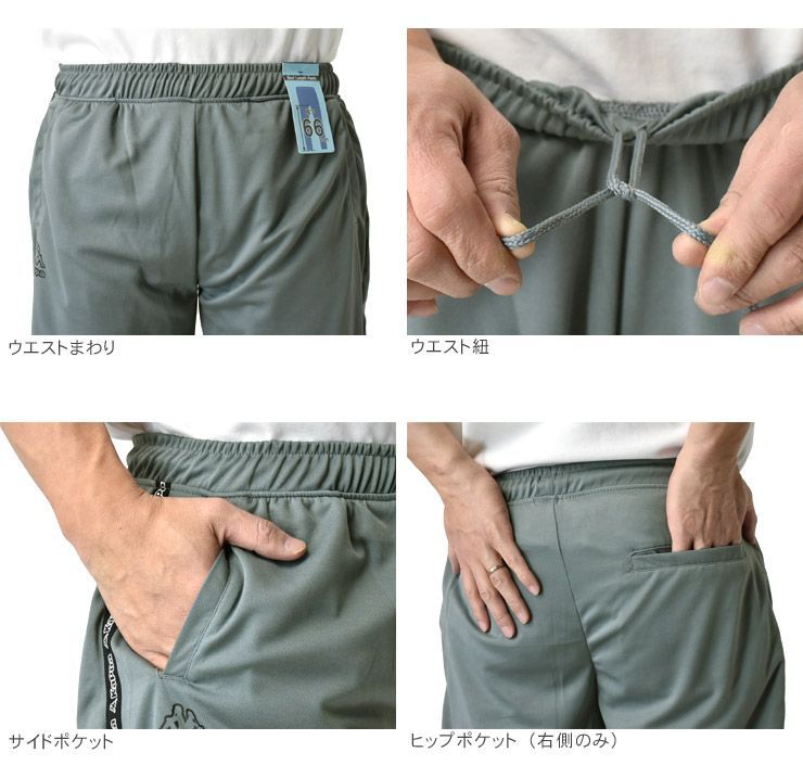 カッパ kappa カッパ ジャージパンツ 《66丈：ブラック》新品 未使用 メンズ
