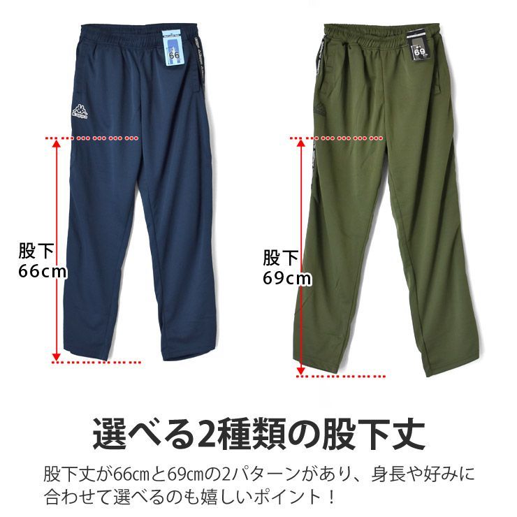 kappa カッパ ジャージパンツ 《66丈：ブラック》新品 未使用 メンズ