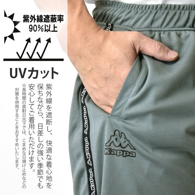 kappa カッパ ジャージパンツ 《66丈：ブラック》新品 未使用 メンズ