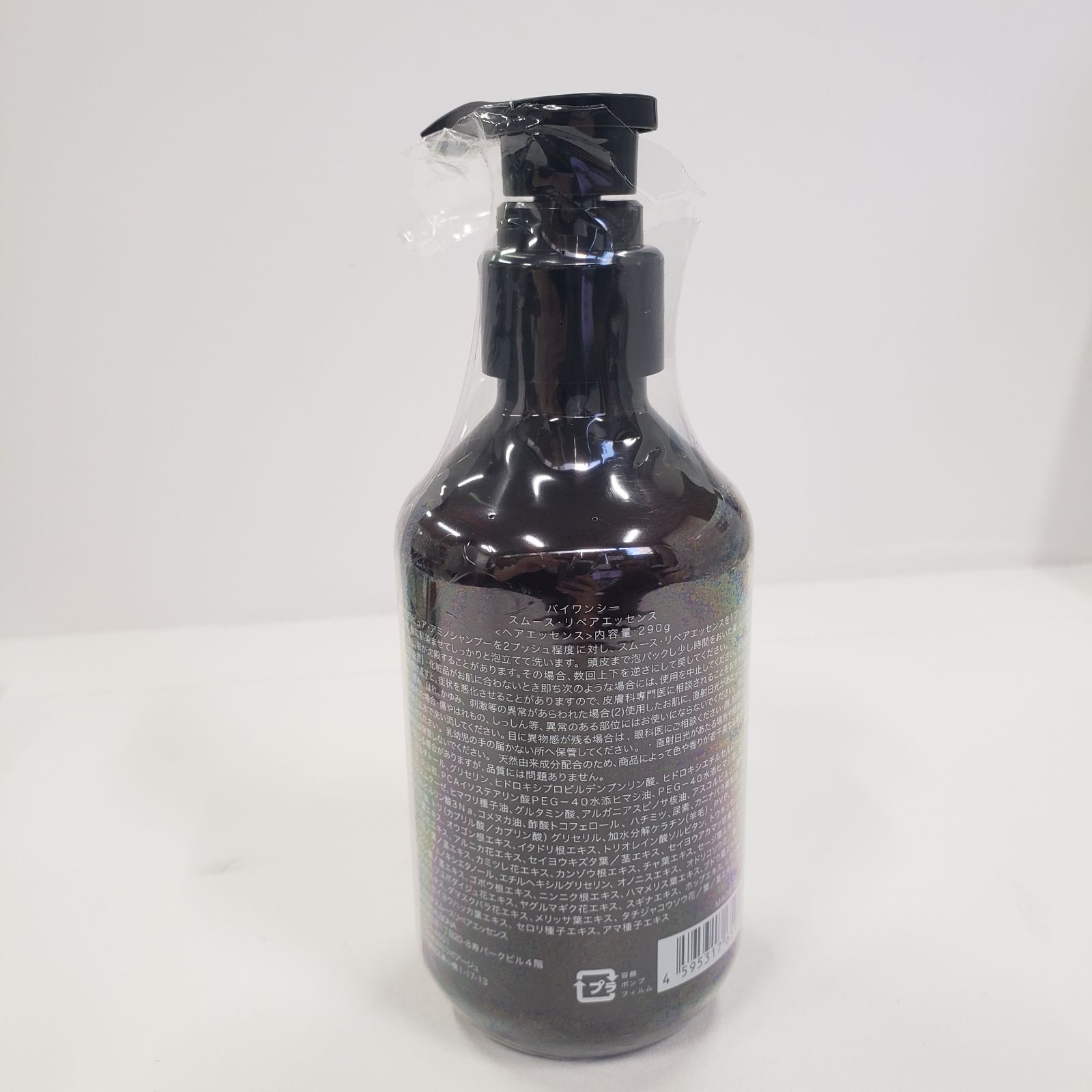 S4438 by one sii バイワンシー スムース・リペアエッセンス ヘア