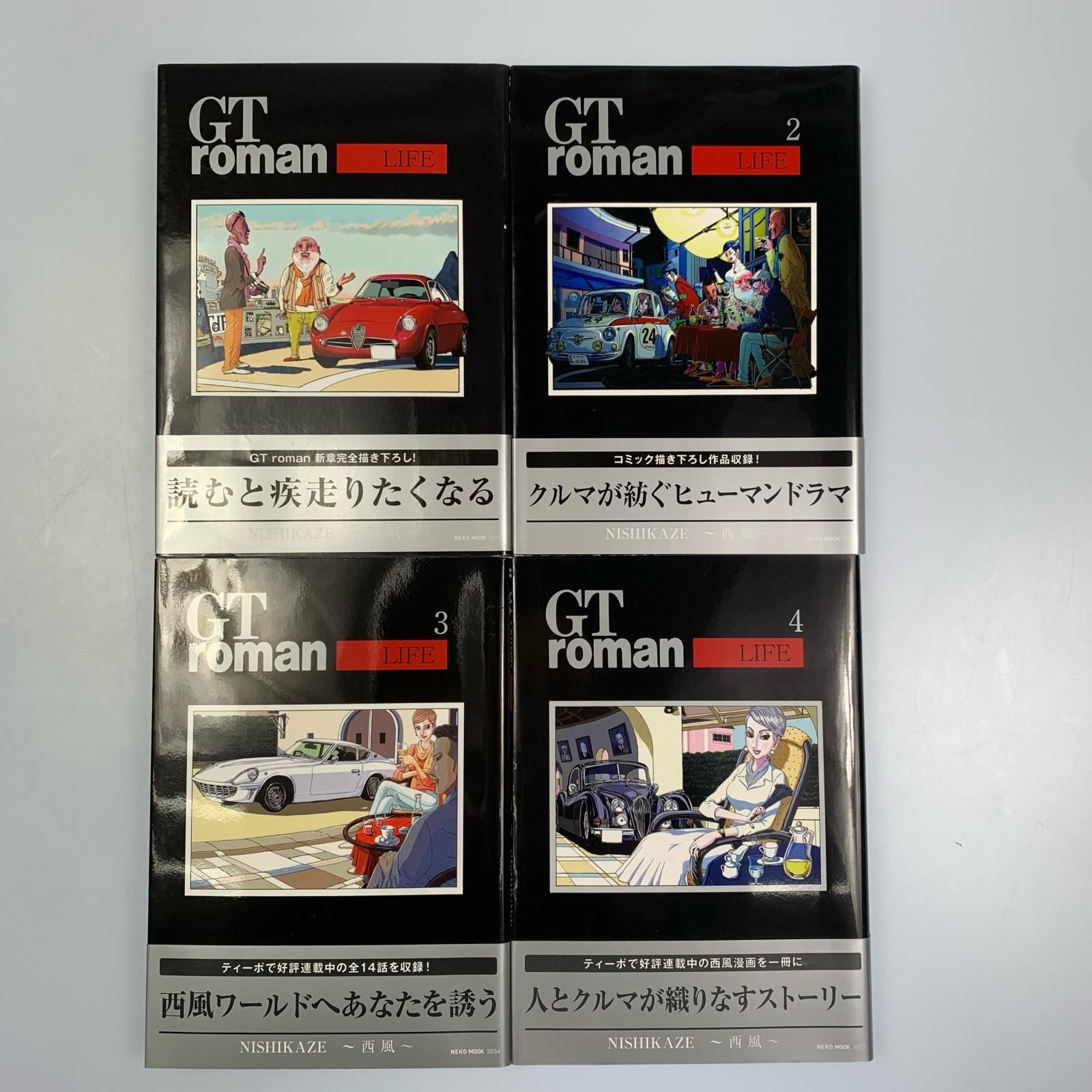 roman GT | ~LIFE~(ジーティーロマン)4 GTロマン よろしくお願いします 【