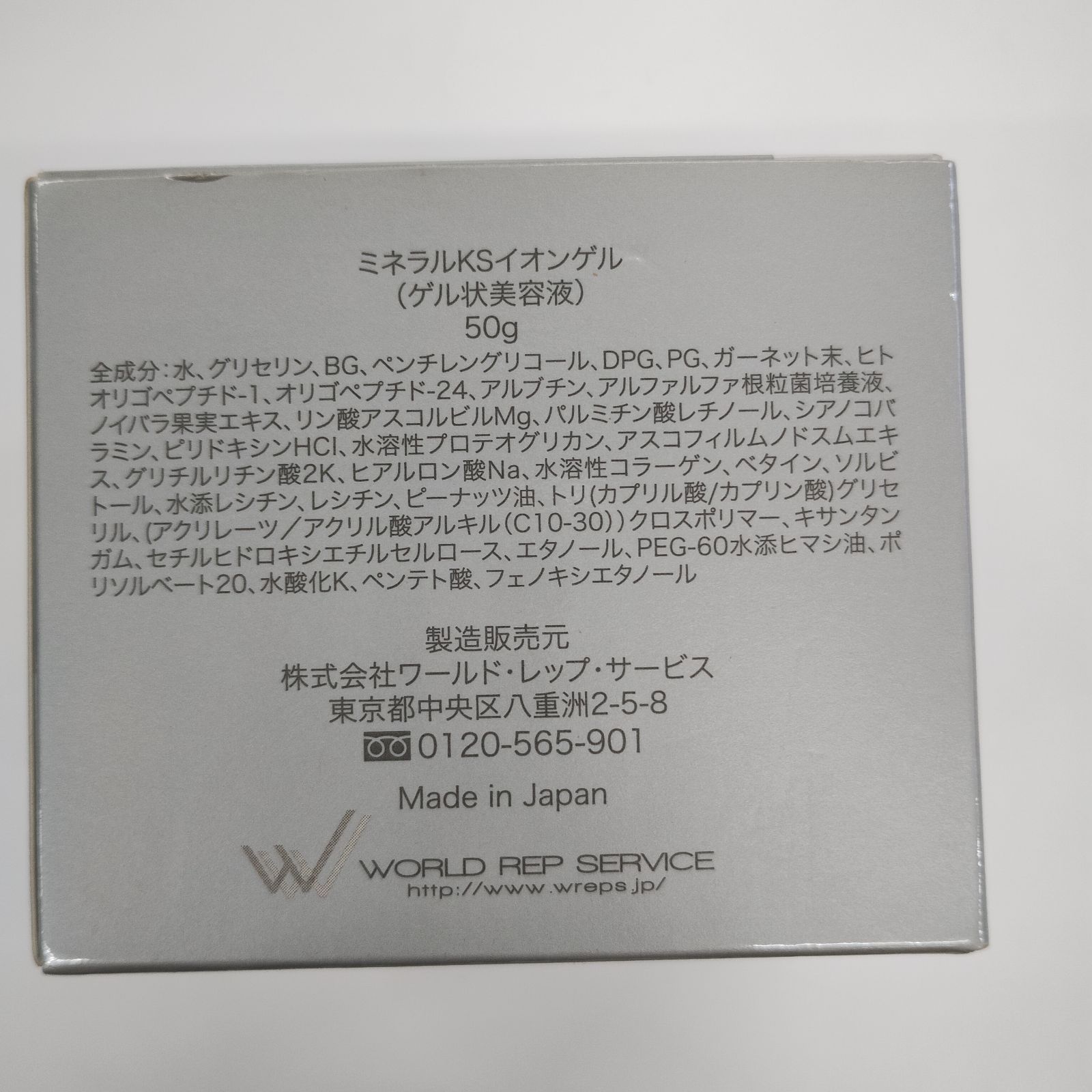 D3010 CRE+ ミネラルKSイオンゲル(ゲル状美容液）50g - メルカリ