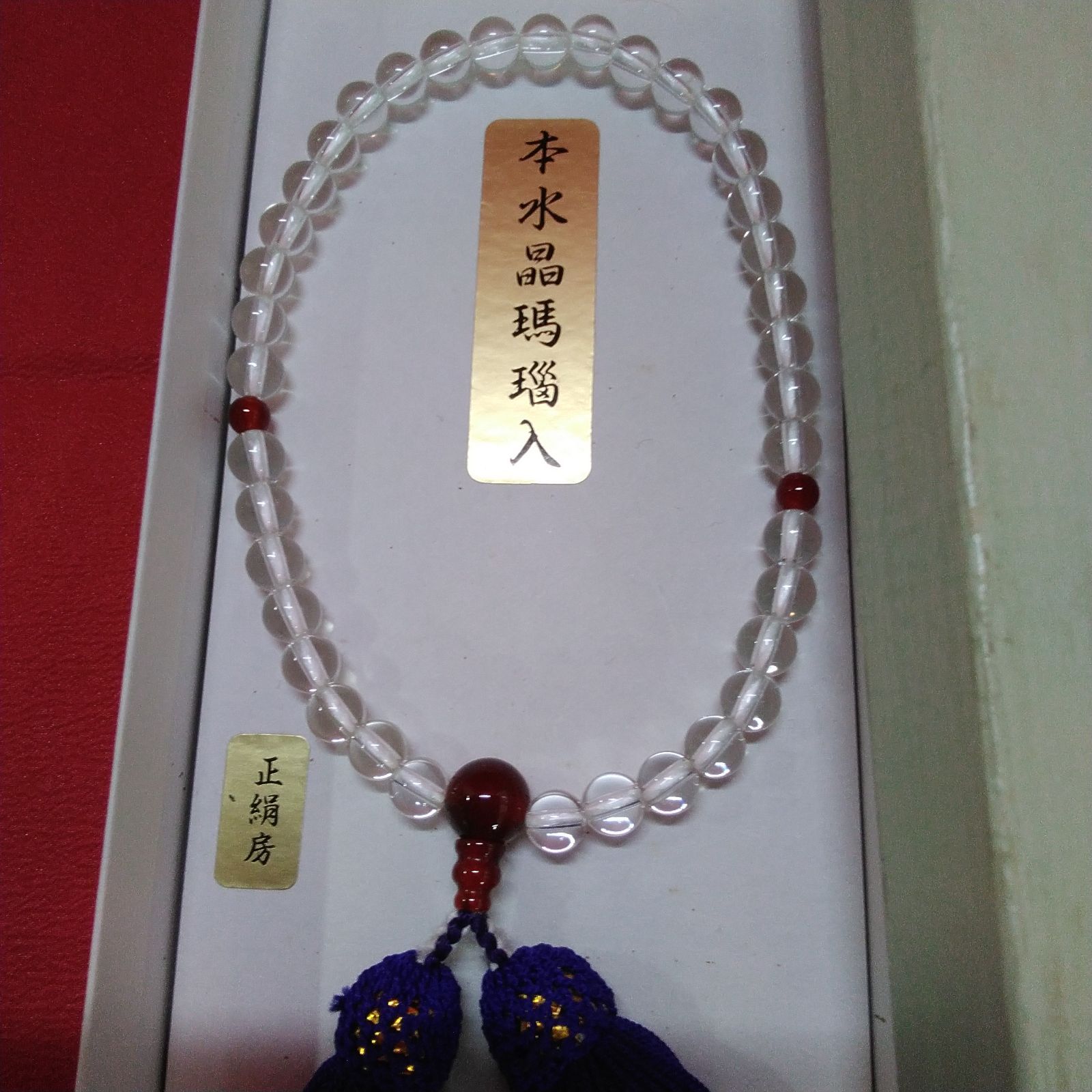 未使用保管品 【本水晶略式念珠 女性向き】念珠を一つと思われる方