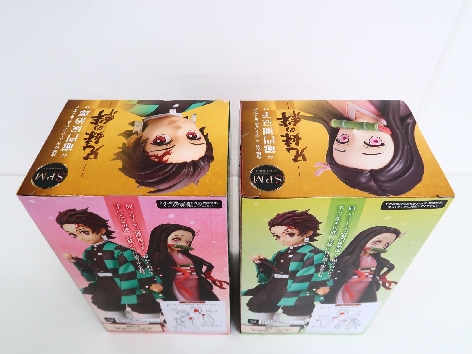 2点セット 鬼滅の刃 竈門炭治郎・竈門禰豆子 スーパープレミアム