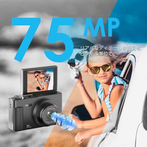 迅速に発送】デジカメ【5K動画撮影 7500万画素 180°フリップスクリーン