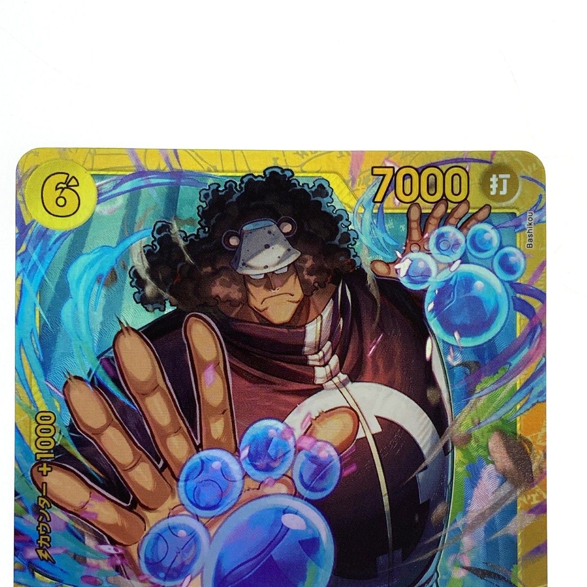 ワンピースカード バーソロミュー・くま SEC OP12-119 トレカ - メルカリ